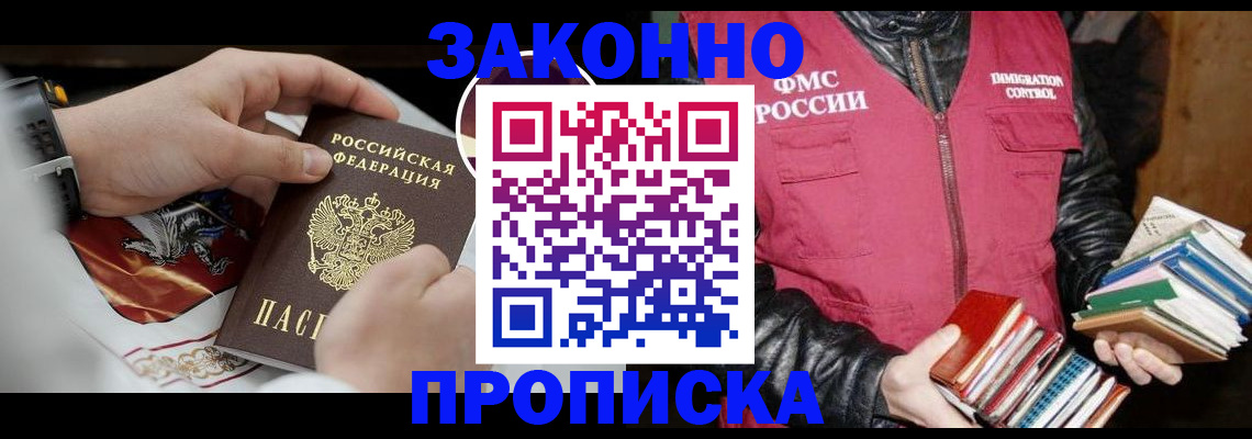 регистрация в Мелеузе