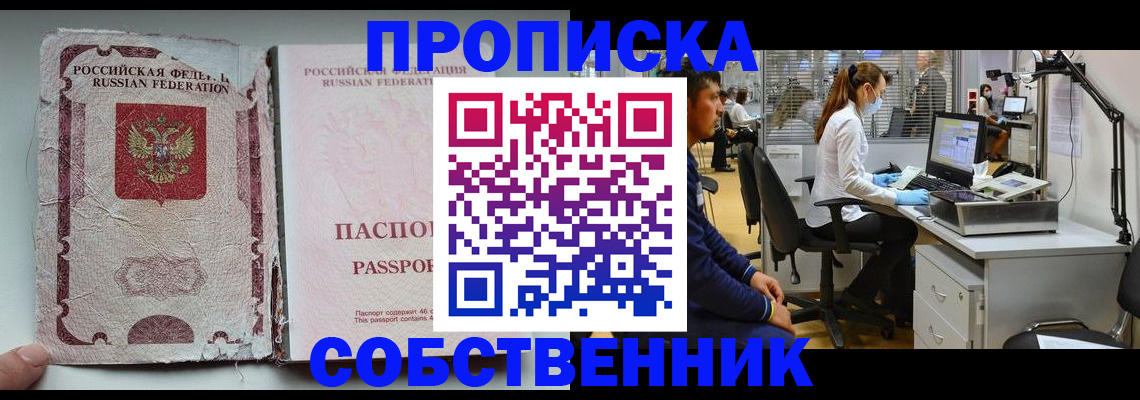 найти адрес прописки в Мелеузе